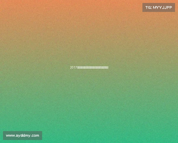 2017世界顶级赛车赛事巅峰对决荣耀时刻精彩全回顾