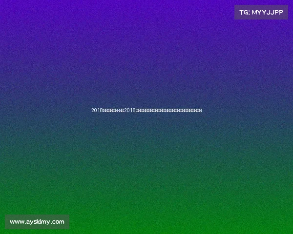 2018奥体中心赛事-辉煌2018年北京国家奥体中心盛大体育赛事全纪录与激情荣耀永恒时刻 2018奥体中心赛事-辉煌2018年北京国家奥体中心盛大体育赛事全纪录与激情荣耀永恒时刻