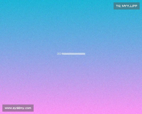 2024年全球网球重大赛事最新权威排名榜单揭晓