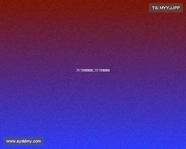 2018国内大铁赛事_2018年中国铁路